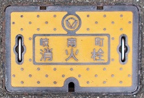岐南町消火栓
