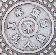 ���s�����l�E��