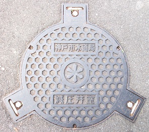 神戸市減圧弁室