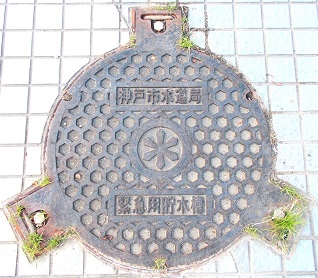 神戸市緊急用貯水槽