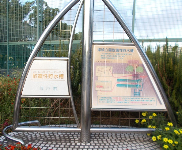 神戸市給水取出口