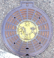 神戸市防火水槽