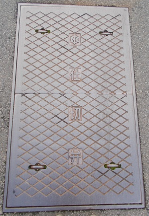 ���s�s�d�ؕ�