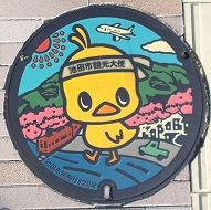 池田市マンホール