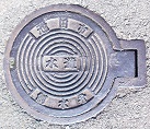 池田市制水弁