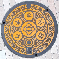 池田市防火水槽