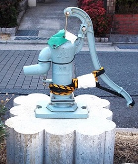 池田市手押しポンプ