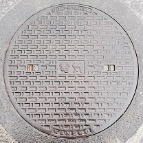 大安町マンホール