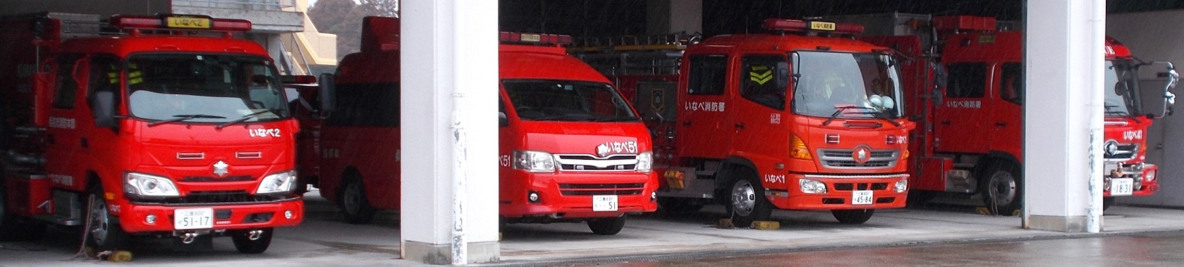 いなべ消防署消防車