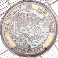 桑名市マンホール