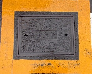 名古屋市消火栓