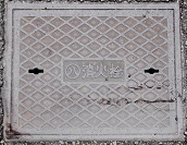 名古屋市消火栓