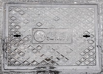 名古屋市消火栓