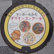 高槻市マンホール