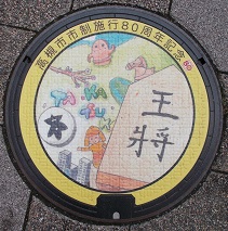 高槻市マンホール