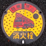 四日市市消火栓