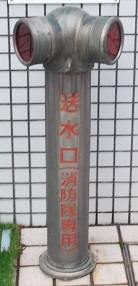 四日市市送水口