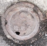 京田辺市止水栓