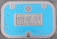 京田辺市空気弁