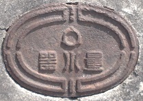 ���c�s�ʐ���