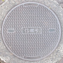 三田市マンホール
