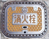 三田市消火栓