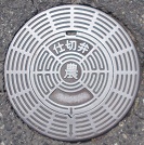 �򍲖�s�d�ؕ�