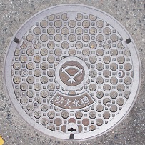 �򍲖�s�h�ΐ���