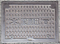 �_�ˎs�L�^�v