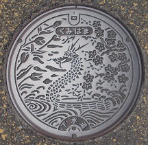 久美浜町マンホール