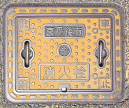 久美浜町消火栓