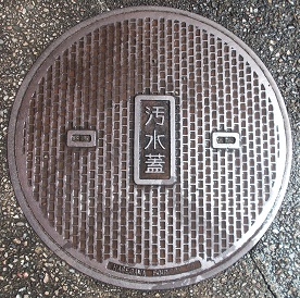 舞鶴市マンホール