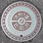 �{�Îs�d�ؕ�