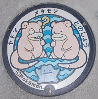 土庄町Pokemonマンホール