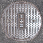 土庄町マンホール