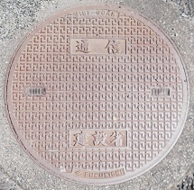 建設省マンホール