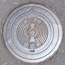 夜久野町仕切弁