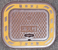 夜久野町消火栓