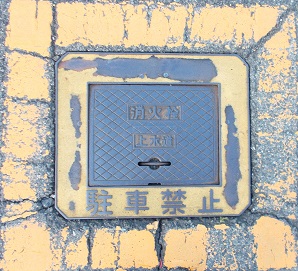 �L�ˎs���ΐ�