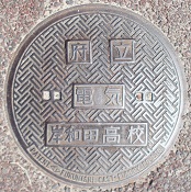 岸和田市マンホール