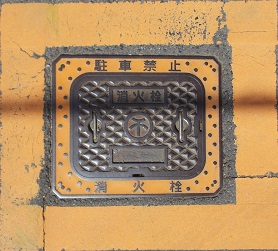 岸和田市消火栓