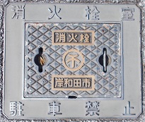 �ݘa�c�s���ΐ�