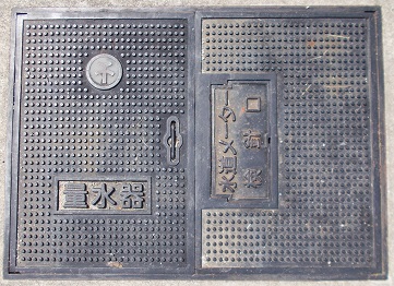 岸和田市量水器