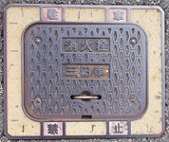 �O�c�s���ΐ�