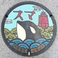 神戸市マンホール