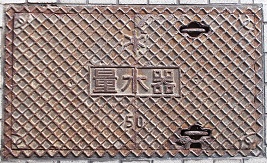 神戸市量水器