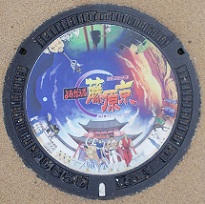 �����s�}���z�[��