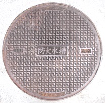 大阪市防火水槽