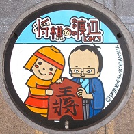 高槻市マンホール
