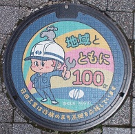 高槻市マンホール